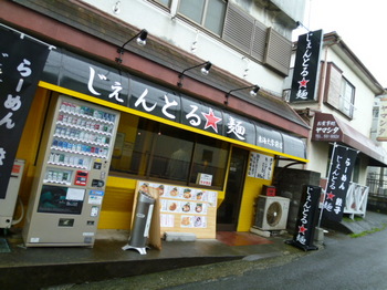 じぇんとる★麺-2号店(平塚).JPG