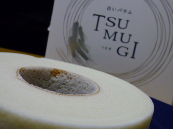 石屋製菓(札幌)-白いバウムTSUMUGI2.JPG