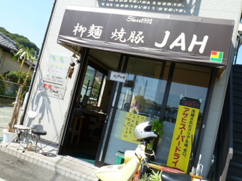 JAH(二宮).JPG